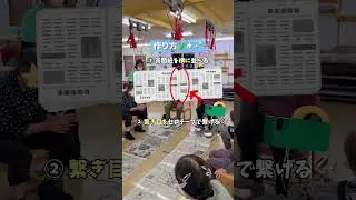 【すぐ出来る！⏰】新聞紙リレーの作り方を紹介🔥 #デイサービス＃介護レク＃介護職
