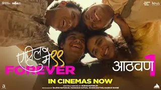 April May 99 Forever Aathvan 1 | 23 May | Rohan Mapuskar | Rajesh Mapuskar | Madhukar K | Jogesh B