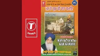 Man Re Gur Ki Kar Kamaye (V.S)