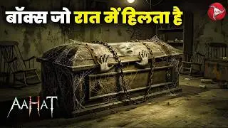 #Aahat | Aahat New Episode | डर का खौफनाक मंजर | Horror Show | Jara Si Aahat 2026 #horror