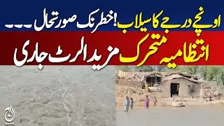 High-level flood alert issued as danger escalates - Pakistan news