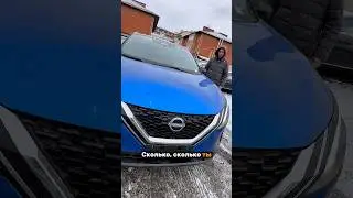 I got a Nissan Qashqai from China! The price will surprise you. More cars on my Telegram channel,...