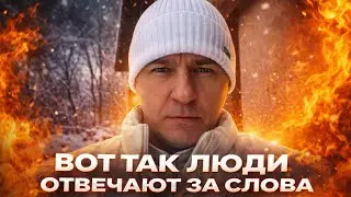 ВИТАЛИЙ РЕУТОВ. ВОТ ТАК ТО ЛЮДИ ЗА СВОИ СЛОВА ОТВЕЧАЮТ / КТО ПО ЖИЗНИ