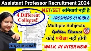 Odisha Assistant Professor Vacancy 2025 4 Top Colleges & Universities Latest Faculty Jobs in Odisha