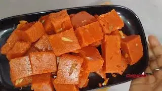 गाजर की सॉफ्ट बर्फी# gazar ki simpal bina mave ki soft barfi