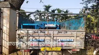Batasa Machine Delivery Baganan//Batasa Making Machine//Batasa Machine