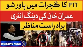 Imran Khan Dabang Entry In Gujrat Jalsa | PTI Power Show Live | Breaking News