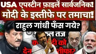 Epstein Case Updates, Modi Resignation Claims & Rahul Gandhi: What Are the Verified Facts?