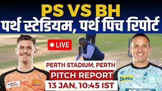 SCO vs HEA BBL Pitch Report:  perth stadium Perth pitch report, Optus Stadium Perth Pitch Report BBL