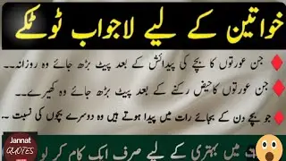 Urdu Islamic Quotes//Sunheri Batain🔥Best Urdu Quotes🥀Golden Words//Motivational Quotes