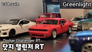 Greenlight 2016 Dodge Challenger RT Unboxing Review / 그린라이트 2016 닷지 챌린저 RT 1:64 scale