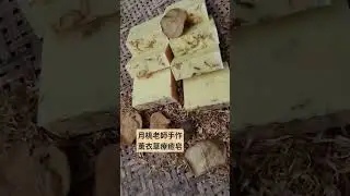 月桃老師製作薰衣草療癒皂🍁🍁  