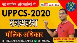 fundamental right (मौलिक अधिकार)By Avnish Chaudhary Sir