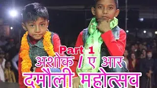 SPIDER MAN बनेर अशोक दर्जी ए आर बुढाथोकी दमौली महोत्सव पुग्दा PART 1 TANKA BUDATHOKI