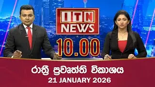 ITN News 2026-01-21 | 10.00 PM