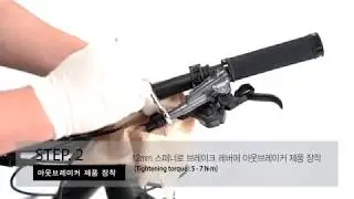 아웃브레이커/프로 - 장착방법 PRO Installation Manual-KR