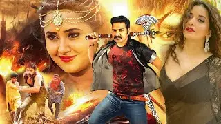 भोजपुरी ब्लॉकबस्टर #मूवी 2026 | #Pawan Singh , #Kajal Raghvani , Monalisa | Youtube पे मचाई धुम