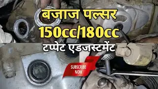 Pulsar 150 Tappet Adjustment | Pulsar 150 Valve Adjustment