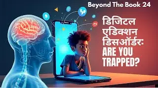 Digital Addiction Disorder | Social Media Scrolling का खतरनाक सच | Dopamine & Brain Rewire Explained