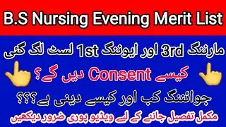 BSN | Morning 3rd List | Evening 1st Merit List | Evening List Closing Merit | BS Nursing Admission