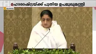 മഹാരാഷ്ട്രയ്ക്ക് ആദ്യ വനിതാ ഉപമുഖ്യമന്ത്രി; സുനേത്ര പവാർ സത്യപ്രതിജ്ഞ ചെയ്തു