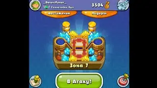 Обзор 7-й зоны JUNGLE CLASH