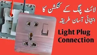 The Intermediate Guide To How To Connect Light Plug /EXPLAINE /HINDI /URDU/#3pin #electricwork 0001