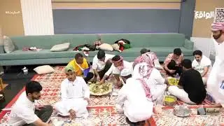 مشعل العنزي اليوم اتأكدت انك اردني قلب وقالب ما قعدت مع الضيوف ضليت واقف تعزم عليهم