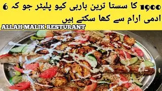 Big Barbe Q Platter Just 1900 | For Six Persons | Allah Malik Hotel | KS World | Kamran SIddique |