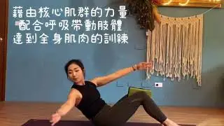 樂瑜珈-超模馬甲提斯/Stella