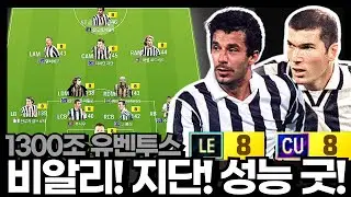 비알리! 지단! 꼭 써보세요! #유벤투스 #1300조