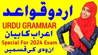 Urdu Qawaid | Aerab ka byan | Urdu Grammar | By Muskaan Mam