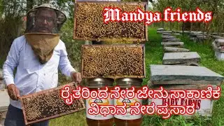 ರೈತನಿಂದ ಜೇನು ಸಾಕಾಣಿಕೆ ತರಬೇತಿ | Live Bee Farming Workshop | #honeybee 