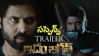 Sumanth's Idam Jagath Theatrical Trailer | Anju Kurian | Anil Srikantam | Film Jalsa
