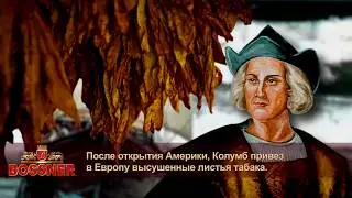 От Колумба до BOSSNERa