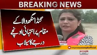🚨 Extreme Flood Alert at Ganda Singh Wala! Highest Water Level Recorded | Punjab Flood Emergency