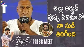 Ajay Ghosh Entertaining Speech | Pakka Commercial Movie Press Meet | Gopichand | Raashi Khanna | TFN