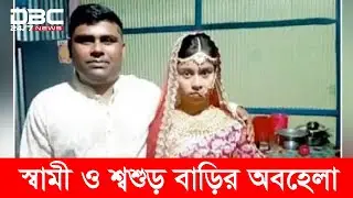 ১৪ বছরের কিশোরীর বাল্য বিয়েই হলো কাল
