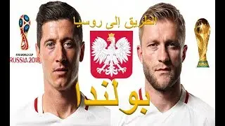 RoadToRussia Ep7 poland