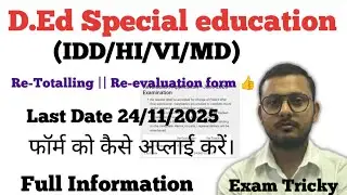 D.Ed Special Education | RE-EVALUATION, RE-TOTALLING FORM UPDATE