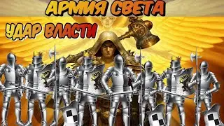 ✨Жрец - Удар власти Армия света✨ | POE Hardcore Build 3.8 Guardian