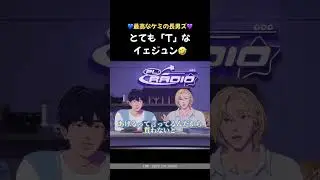 #plave 最高なケミの長男ズ💙💜 #プレイブ #플레이브 #イェジュン #ノア #예준 #노아