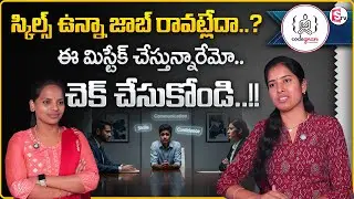 Codegnan : How to Become job Ready after College | Fresher Interview Tips | SumanTV Shirisha
