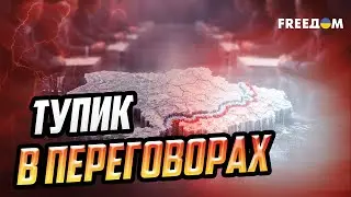 Переговоры без прорыва: почему Путин делает ставку на террор