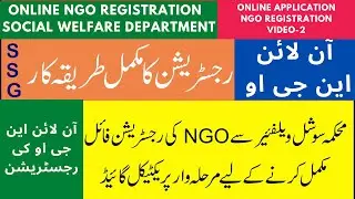 NGO Registration Online from Social Welfare | Online NGO Registration in URDU | NGO Social Welfare