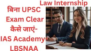 LBSNAA Mussorie ll Law Internship for Law Graduates - IAS Academy Mussorie - LBSNAA l Law Internship