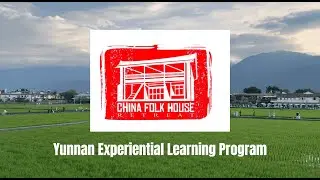 China Folk House Promotional Video