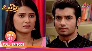 Uyire Unakkaaha | உயிரே உனக்காக | EP 41 | அனுவுக்கு உடம்பு சரியில்லை | Colors Tamil