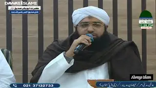 منقبت سیدنا صدیق اکبر رضی اللہ عنہ | اشفاق مدنی |