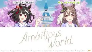 [Umamusume] Ambitious World (Lyrics/Color Coded) [1st Anniversary Special Animation]